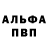 A PVP Соль Madhav M