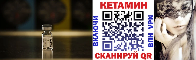 КЕТАМИН VHQ  kraken вход  Оха 