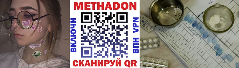 MEGA рабочий сайт где найти Оха МЕТАДОН methadone