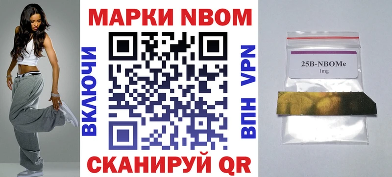 Марки N-bome 1500мкг  купить  сайты  Оха 